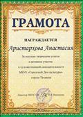 МБУК за творческие успехи МБУК за творческие успехи